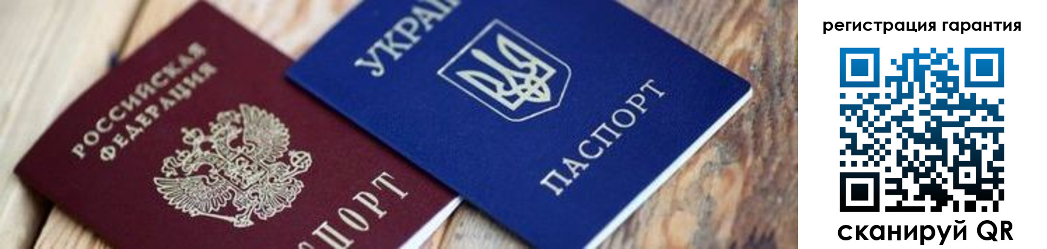прописка законно в Райчихинске