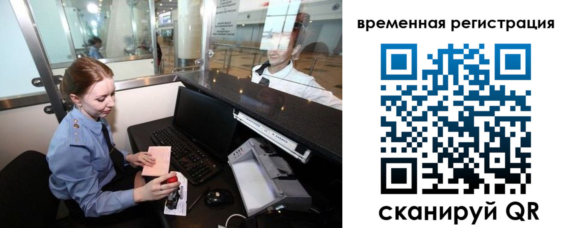 прописка штамп в Райчихинске