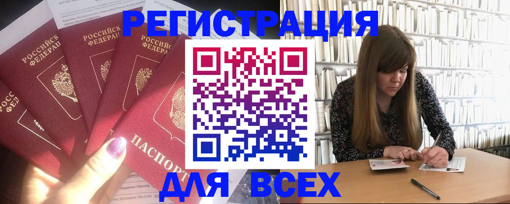 временная регистрация законно в Райчихинске