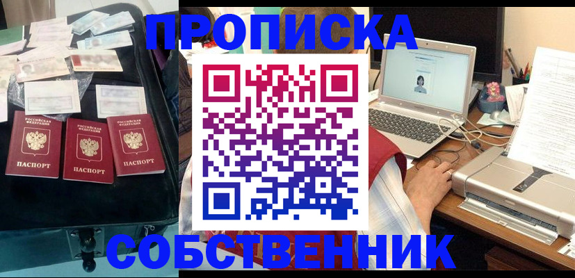 регистрация для дет. сада в Райчихинске